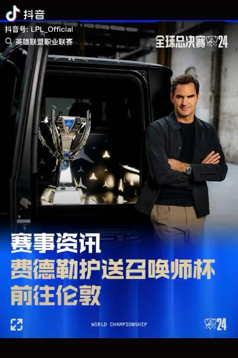 关于费德勒赛事官方发布高光表现新规，利物浦争议不断！的信息